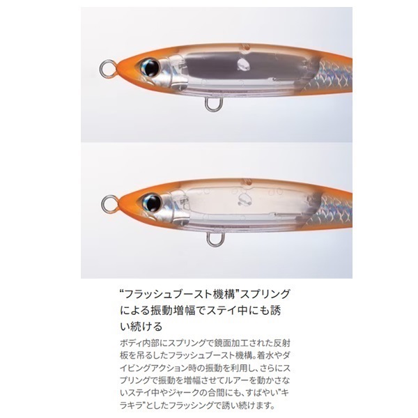 OCEA ペンシル 別注平政 160F フラッシュブースト